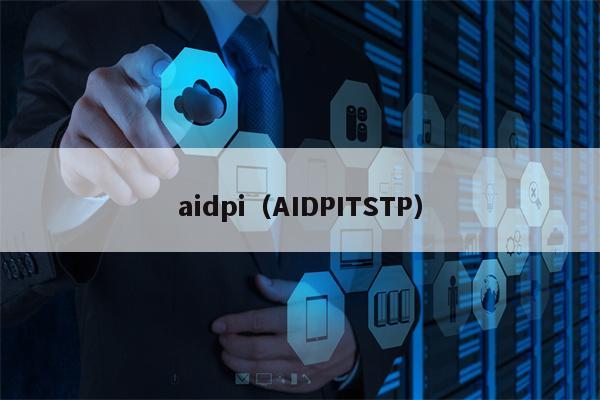 aidpi（AIDPITSTP）